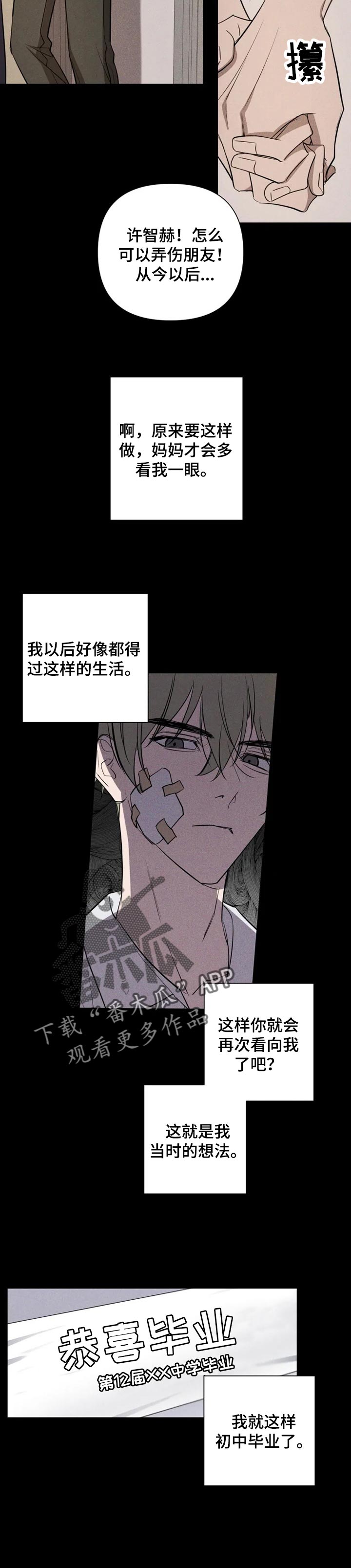 小小恋歌简谱漫画,第28章：陪伴2图