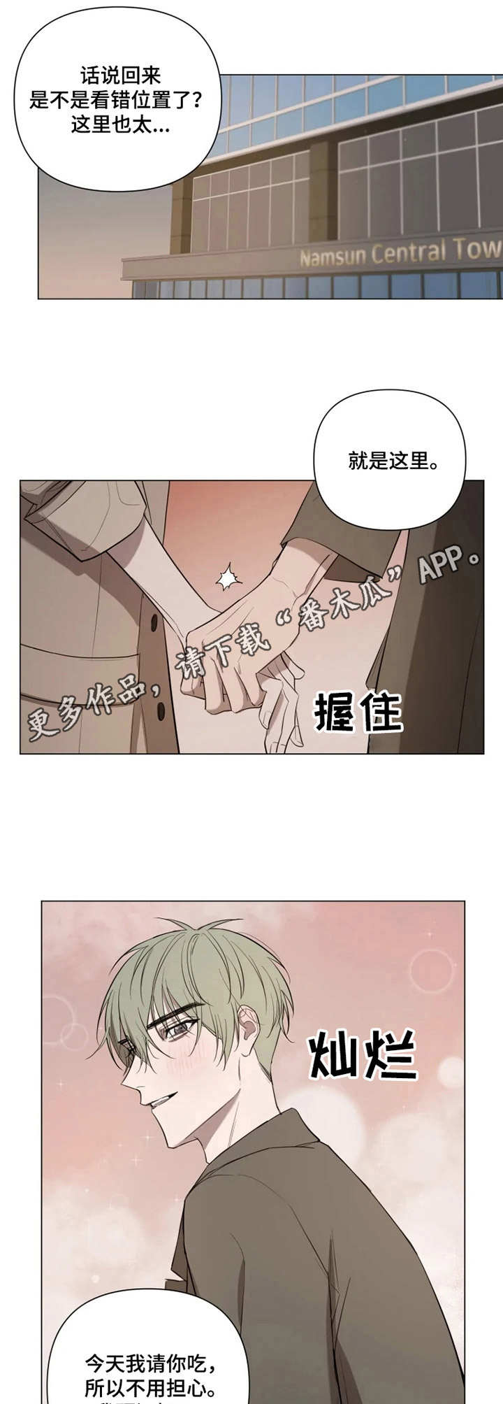 小小恋歌原唱日语漫画,第10章：预约1图