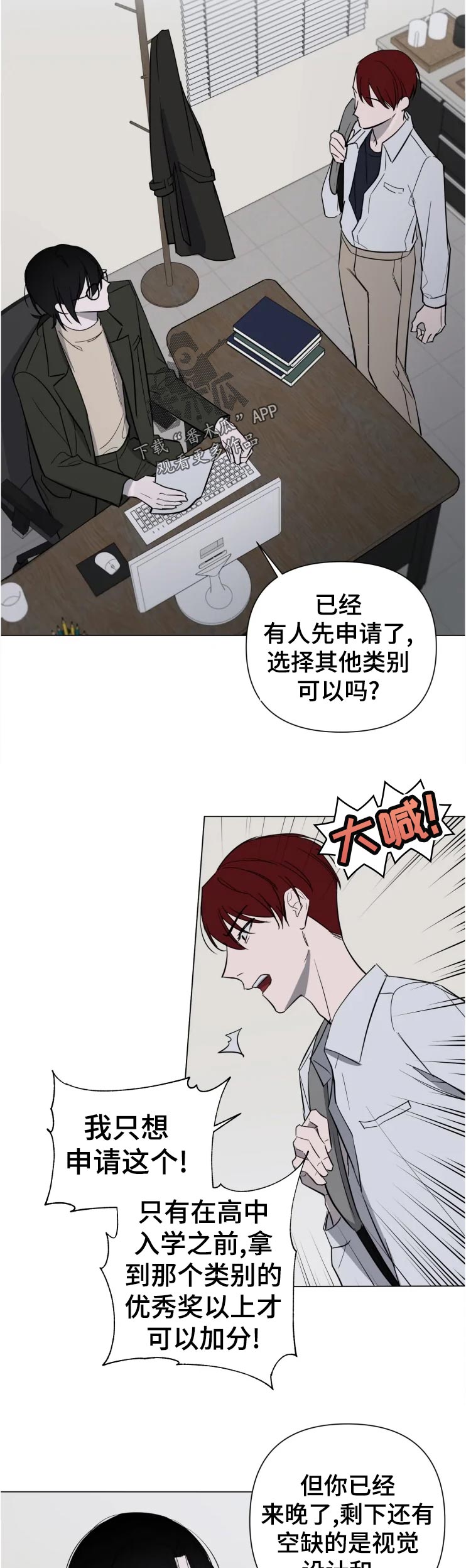 小小恋人又叫什么漫画,第21章：没事吧1图