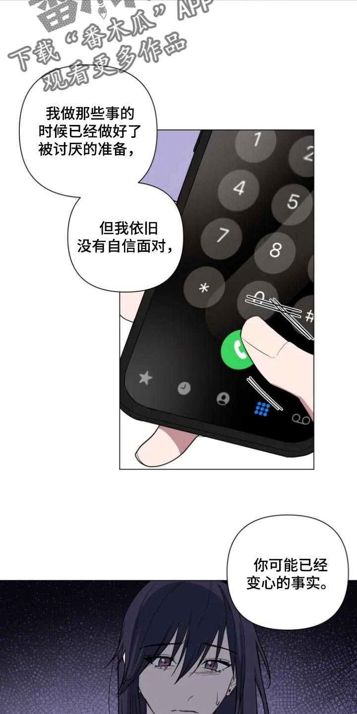 小小恋人漫画,第65章：一定会粘着你1图