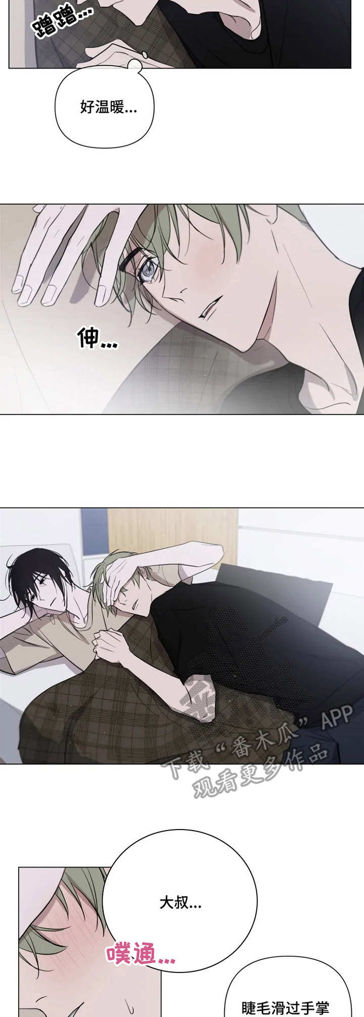 小小恋人的舞曲漫画,第14章：无聊1图