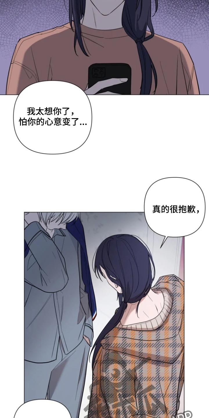 小小恋人漫画,第65章：一定会粘着你2图