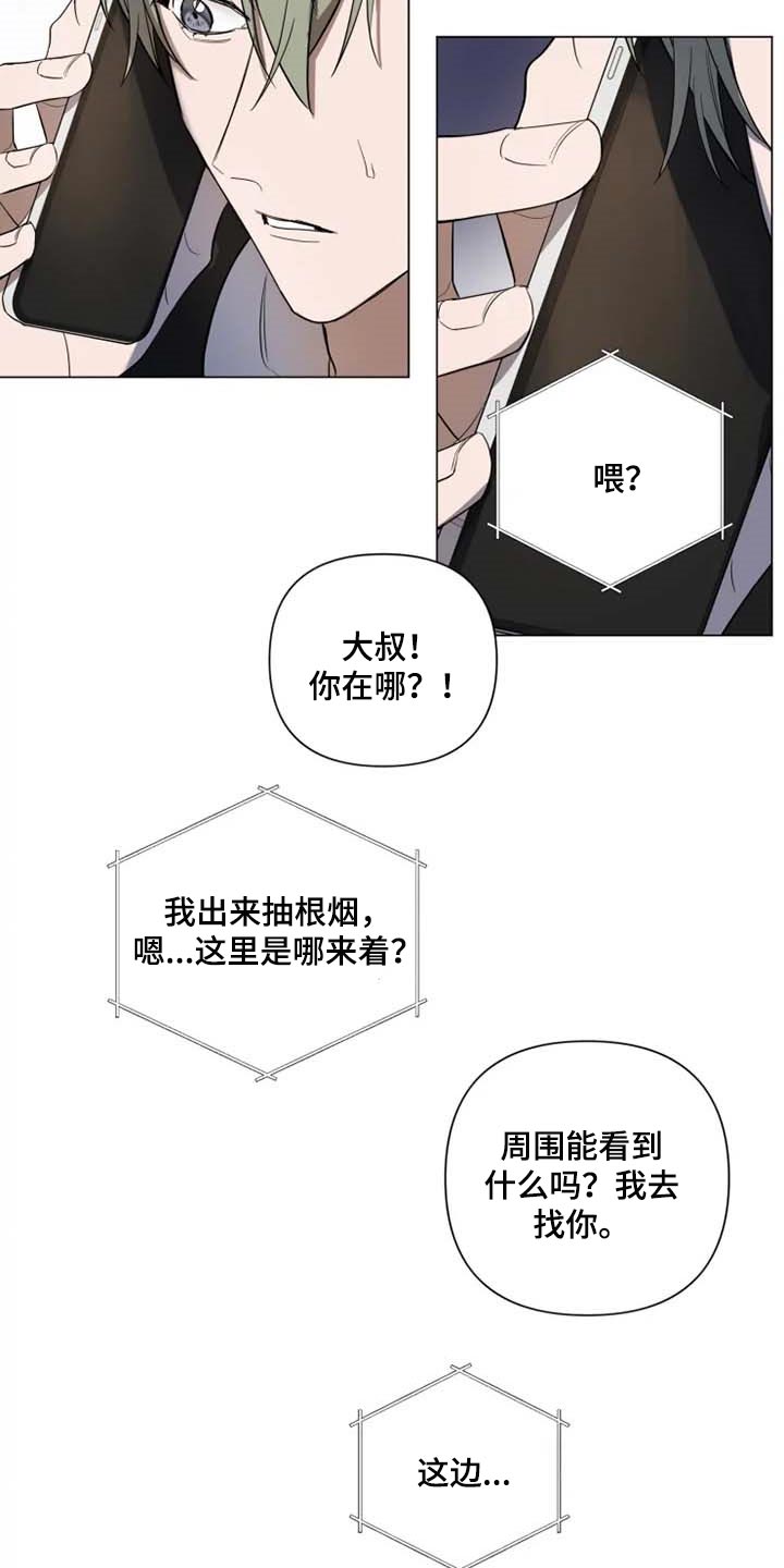 小小恋人绘本出版日期漫画,第52章：烟花1图