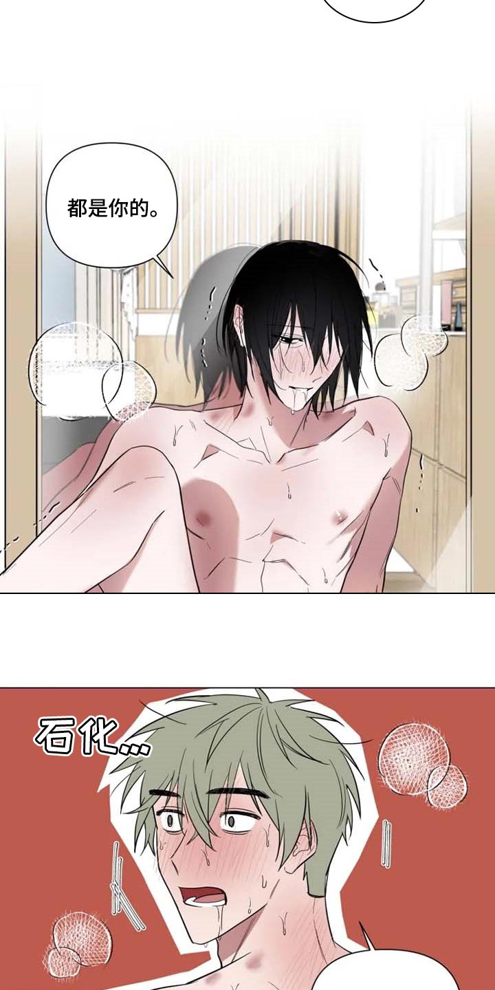 小小恋人歌曲漫画,第54章：吃醋1图