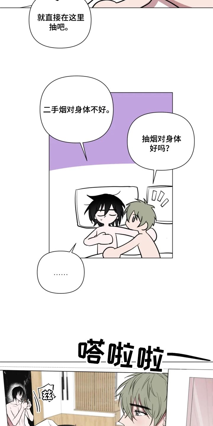 小小恋歌罗马音漫画,第68章：完美的计划2图