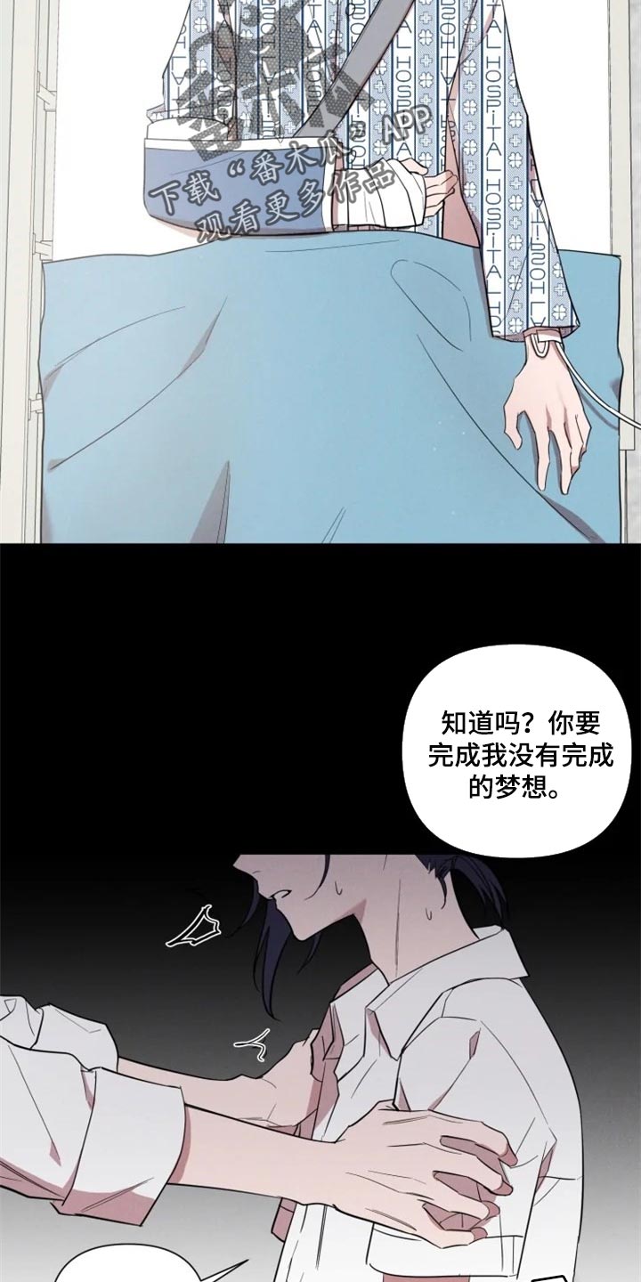 小小恋人大结局漫画,第58章：一定要和你一起1图