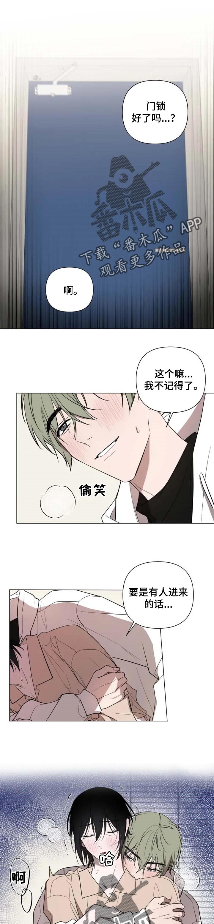 小小恋人漫画在线看漫画,第43章：说谎1图