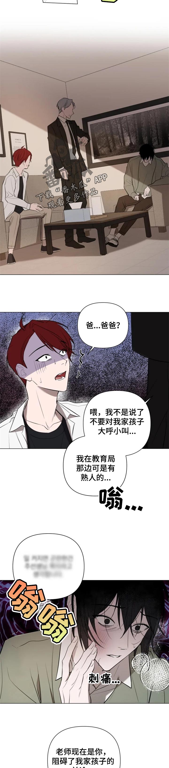 小小恋人漫画在线观看漫画,第35章：受伤2图