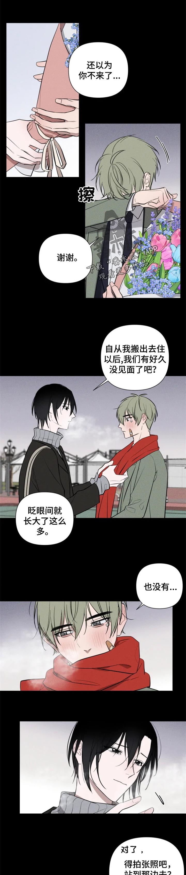 小小恋人歌曲漫画,第29章：恭喜你毕业1图