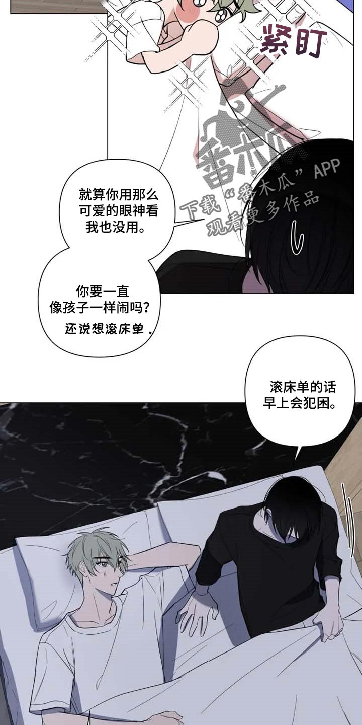 小小恋人歌曲原唱漫画,第61章：像狗狗一样2图