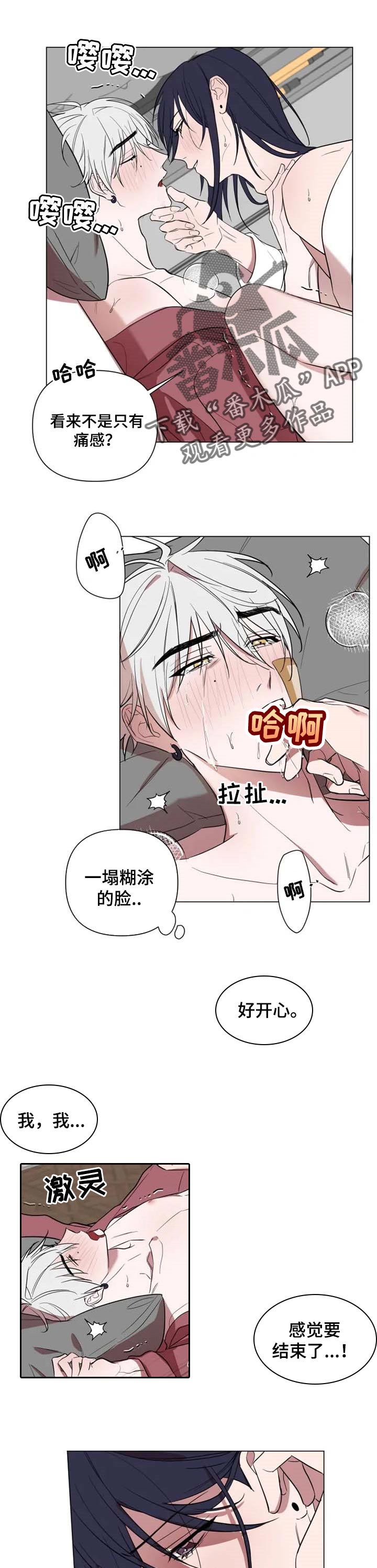 小小恋人歌漫画,第48章：我爱你2图