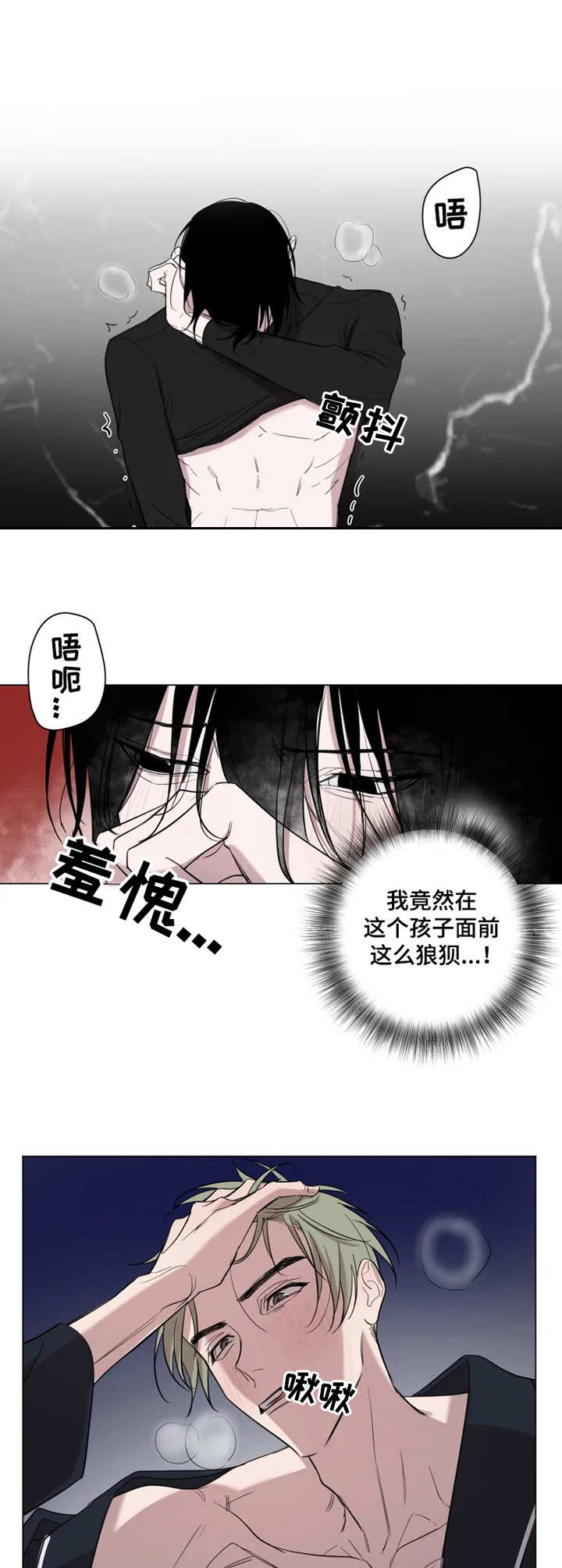 小小恋歌高桥李依漫画,第6章： 赶出去1图