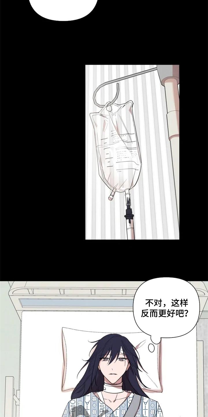 小小恋人大结局漫画,第58章：一定要和你一起2图