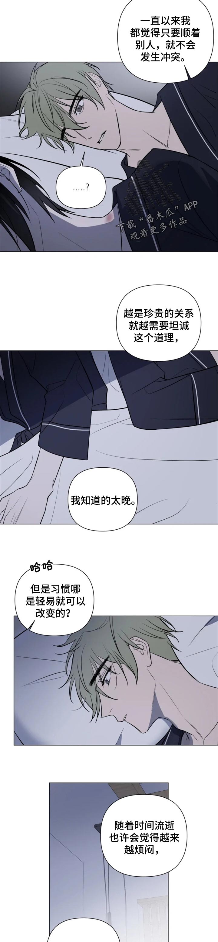 小小恋人漫画,第40章：任性2图