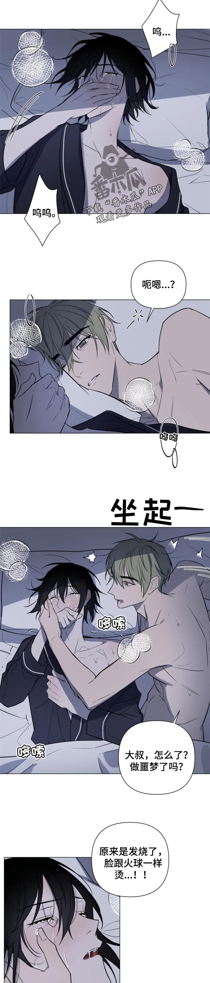 小小恋人又叫什么漫画,第39章：麻烦1图