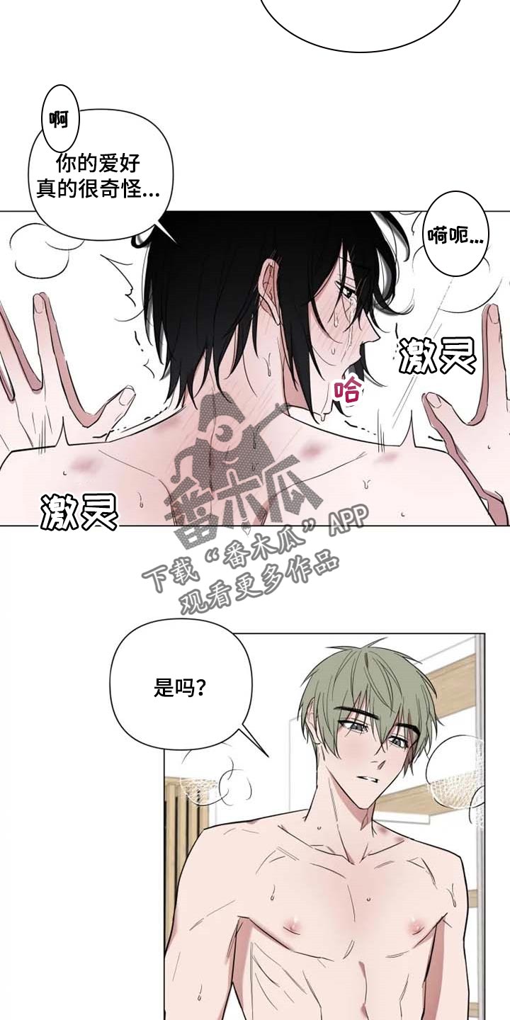 小小恋人漫画在线观看漫画,第54章：吃醋2图