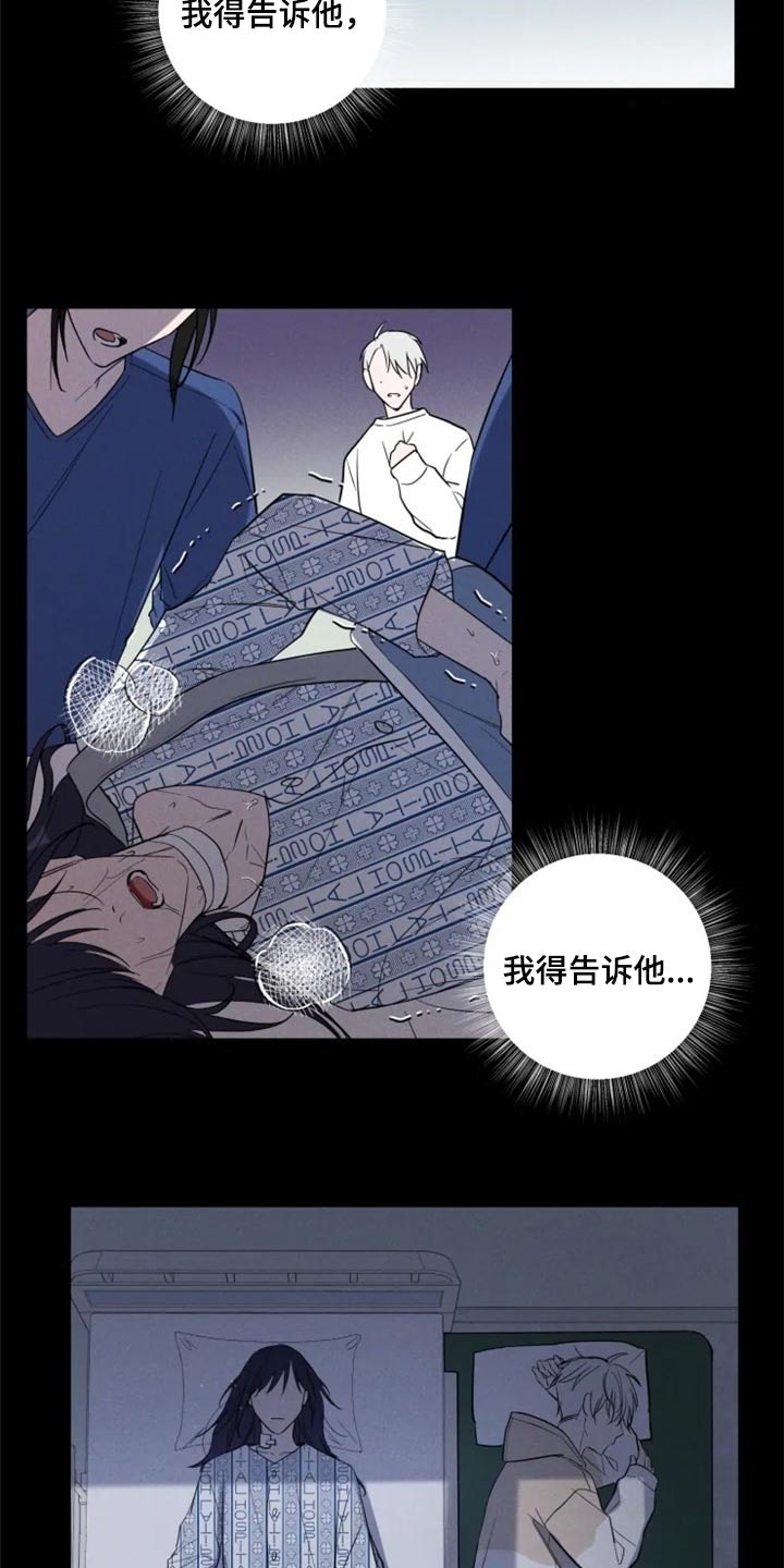 小小恋歌简谱漫画,第58章：一定要和你一起2图