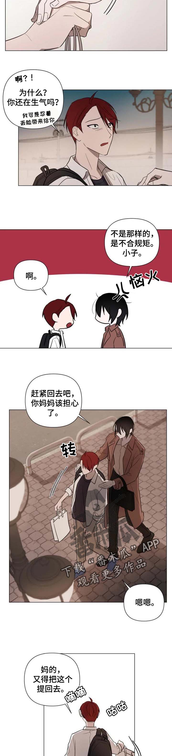 小小恋歌mv原版漫画,第44章：不合规矩2图