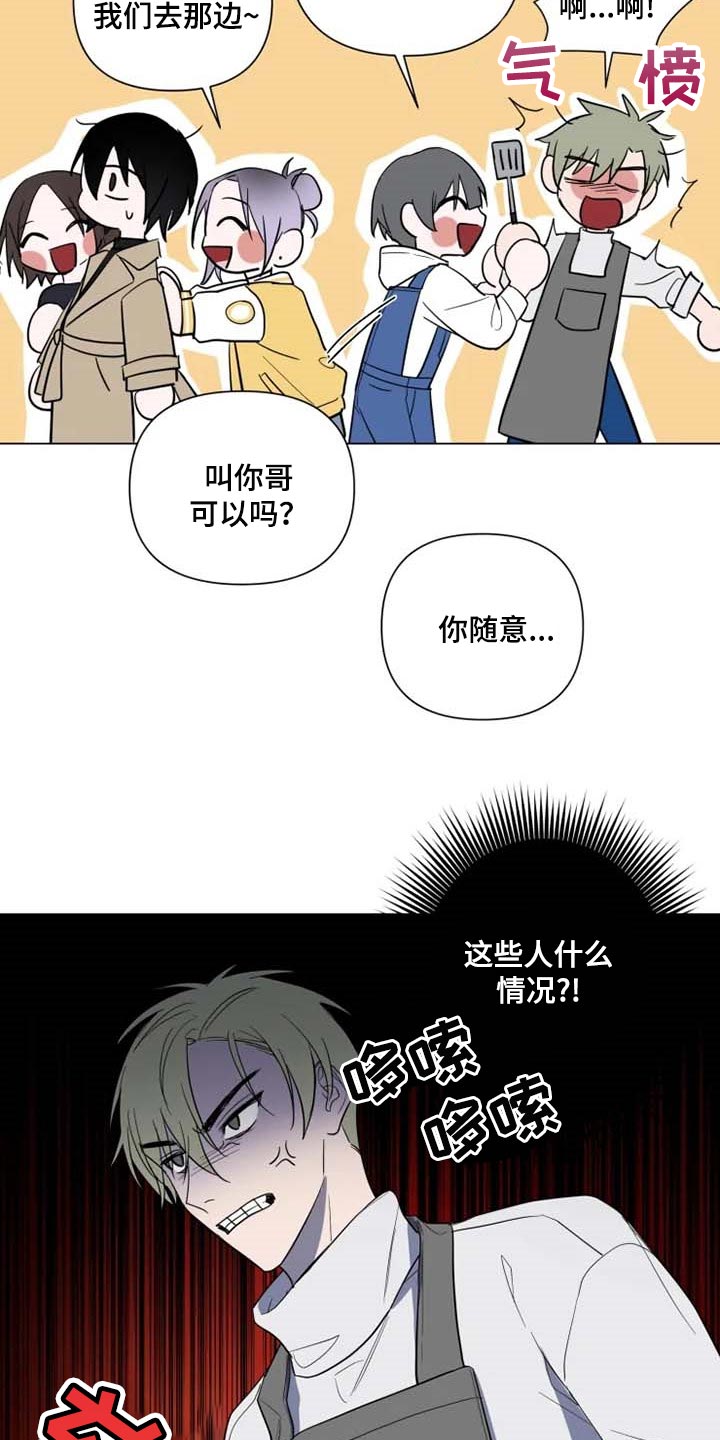 小小恋人纯爱漫画漫画,第51章：学院庆典2图