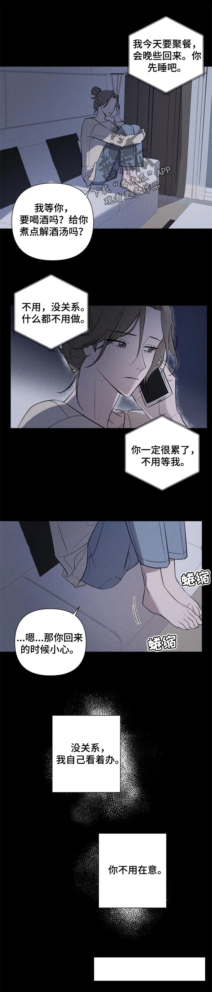 小小恋恋漫画,第39章：麻烦1图