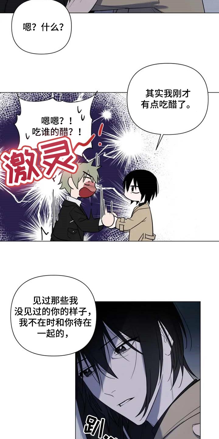 小小恋人绘本出版日期漫画,第52章：烟花2图