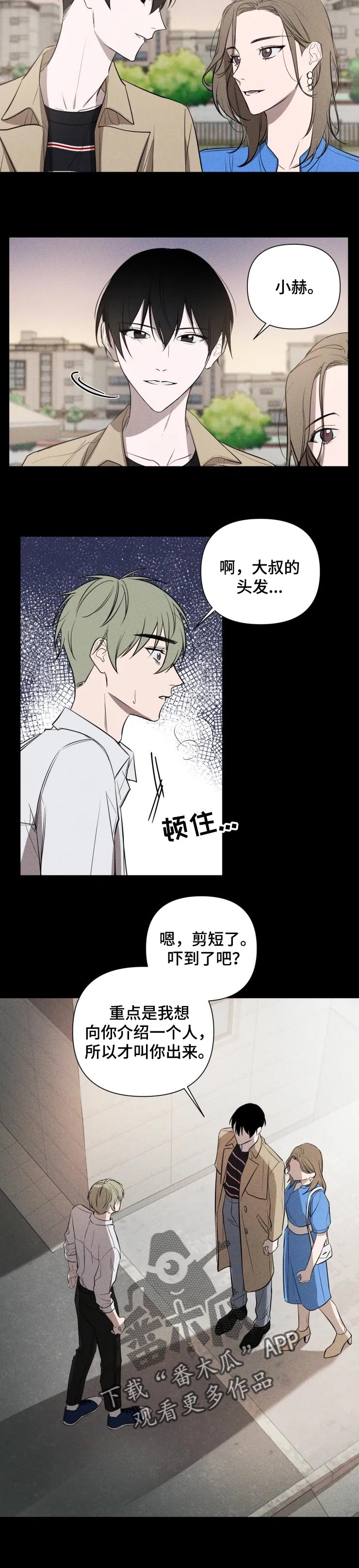 小小恋歌中文谐音漫画,第31章：初恋1图