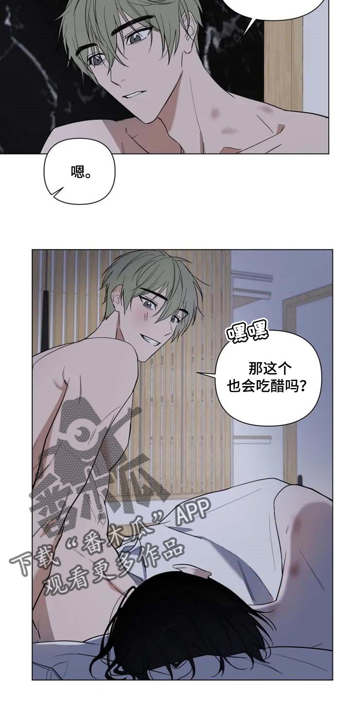 小小恋人漫画免费漫画,第54章：吃醋2图