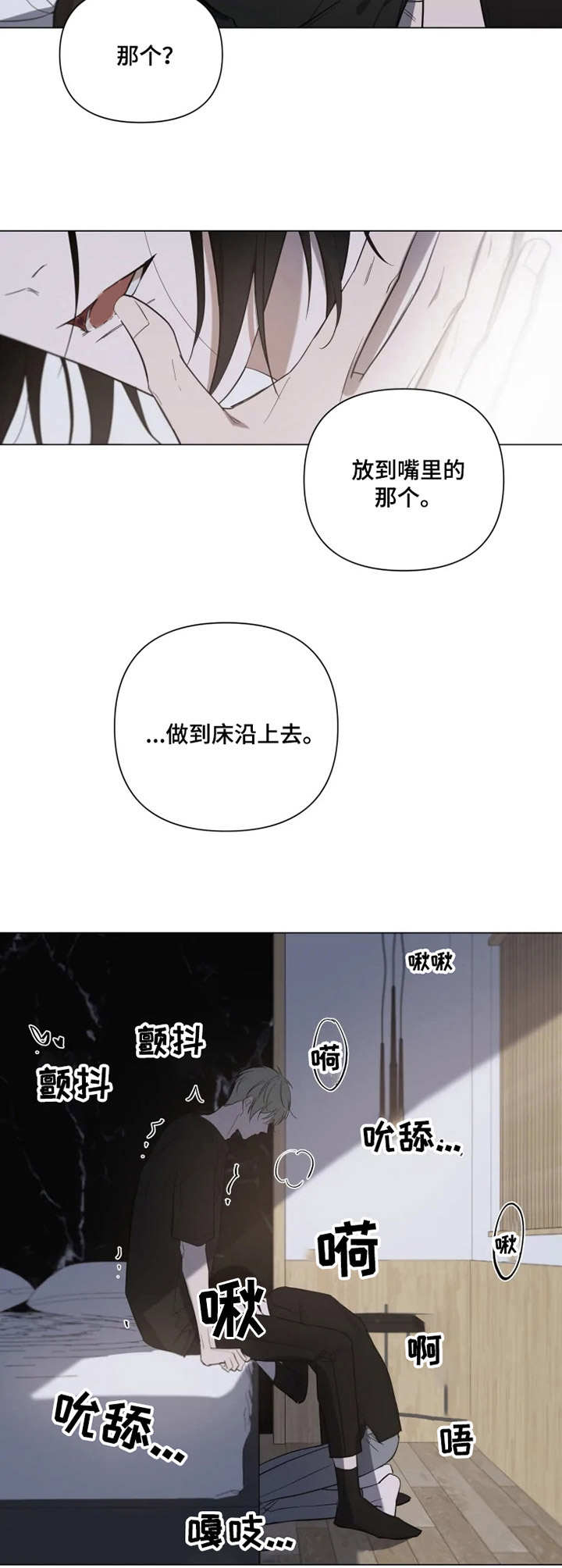 小小恋人漫画,第13章：积极2图