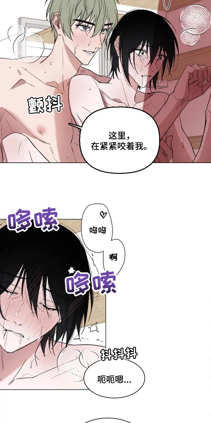 小小恋人漫画,第54章：吃醋2图