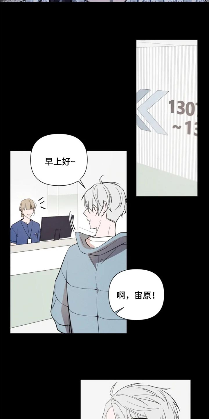 小小恋人绘本故事漫画,第59章：重新遇见1图