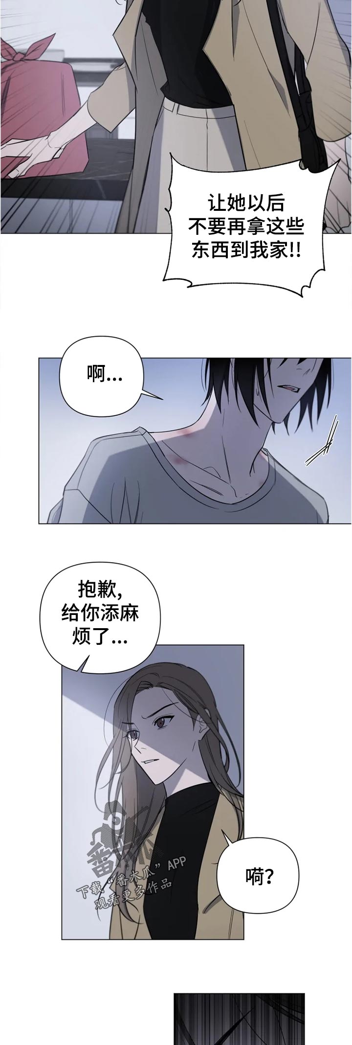 小小英雄漫画,第18章：没有清楚吗1图