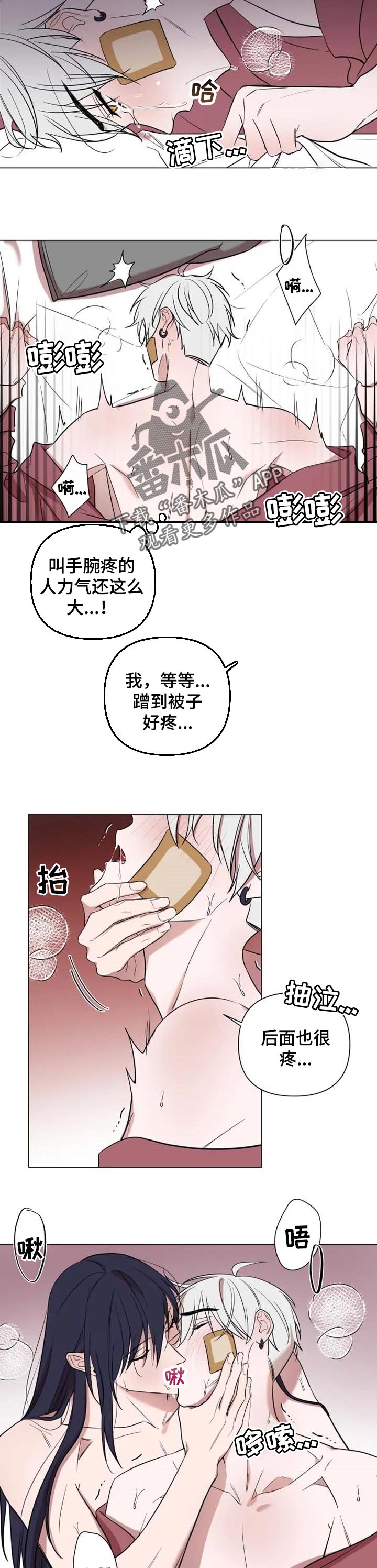 小小恋人沙雕动画漫画,第48章：我爱你2图