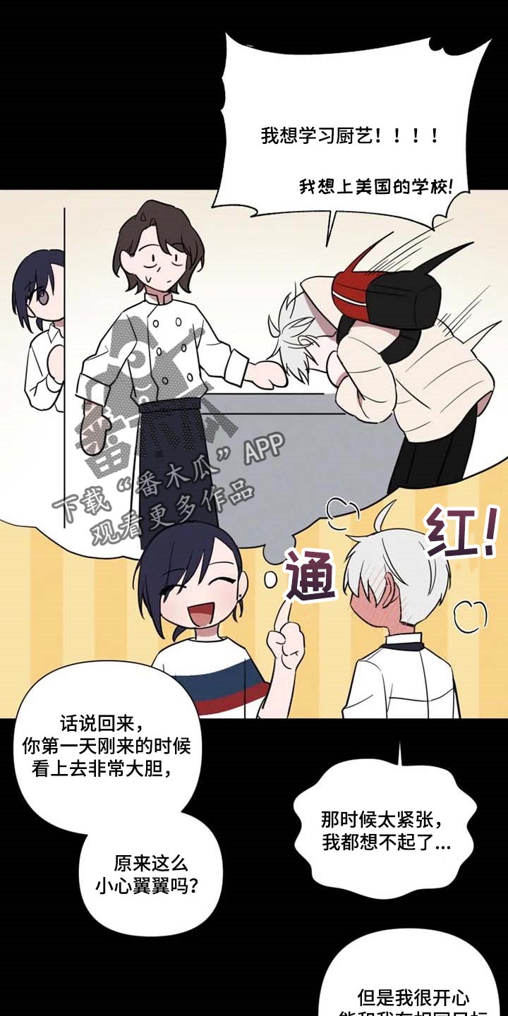 小小纪妈妈生活vlog漫画,第56章：崇拜1图