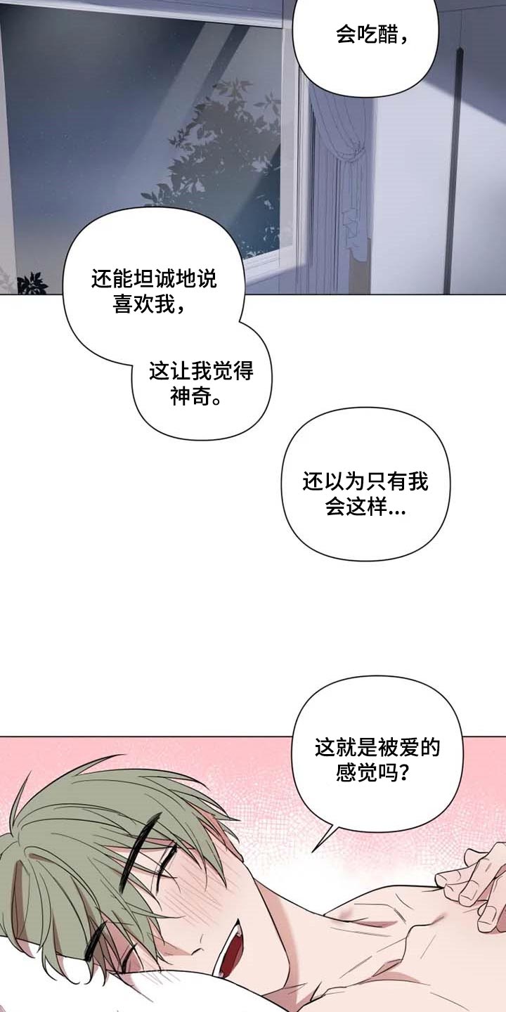 小小恋人歌曲漫画,第55章：一针见血2图