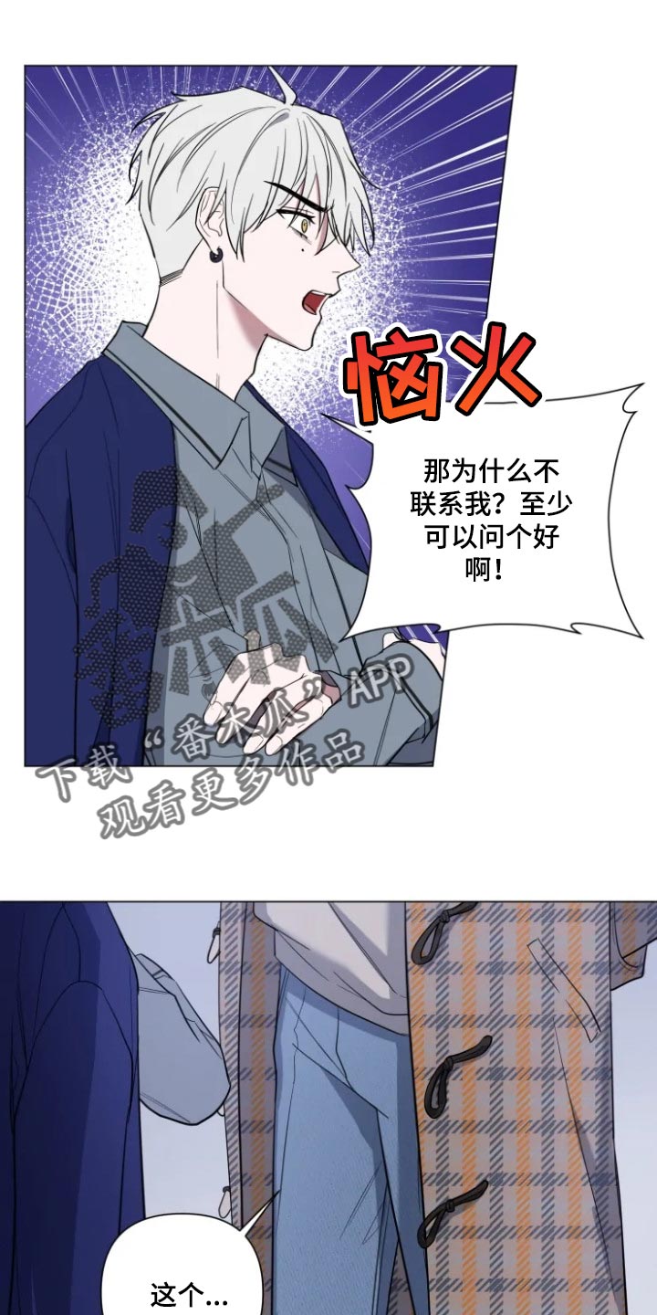 小小恋人漫画,第65章：一定会粘着你1图