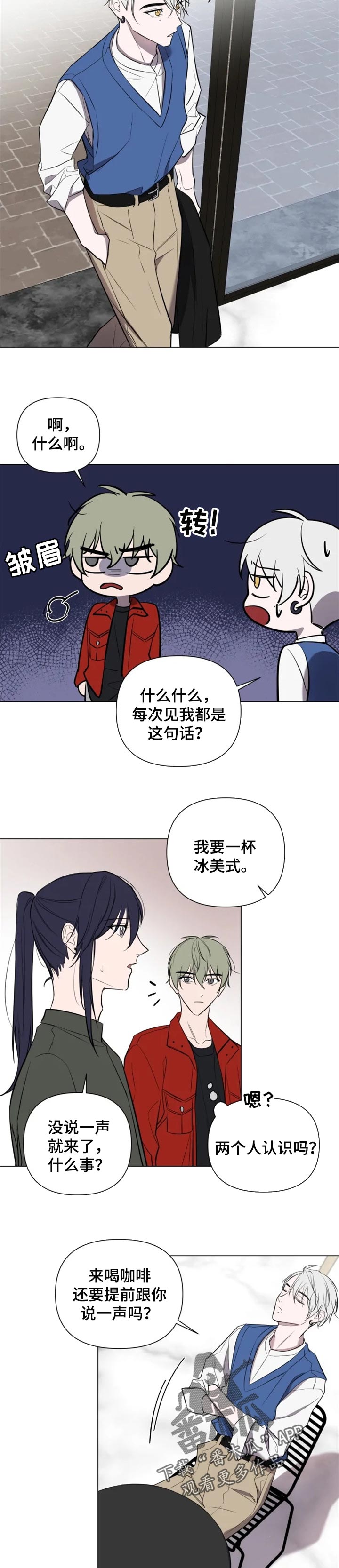 小小恋歌吉他谱漫画,第33章：轻视2图