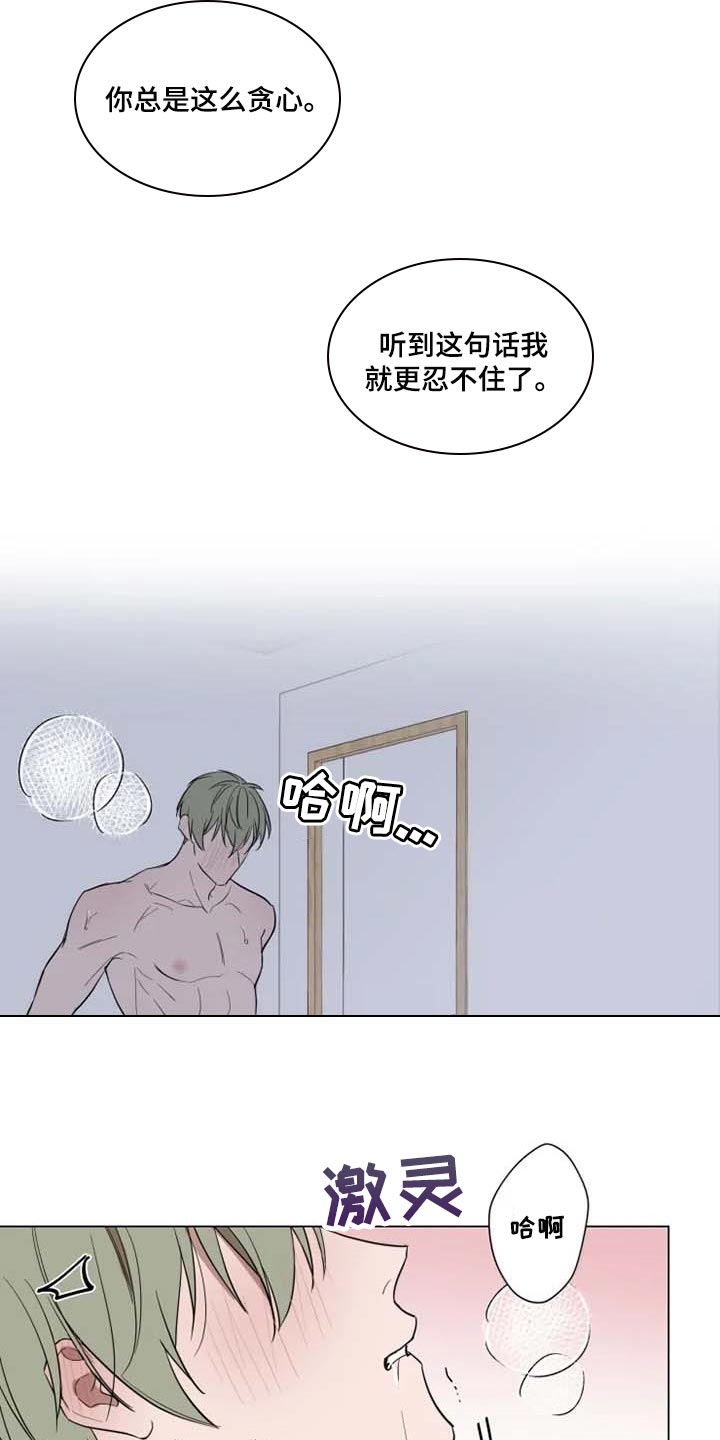 小小恋人伴奏漫画,第53章：全力给你一切1图