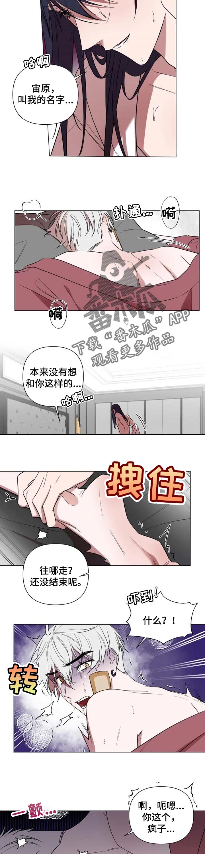 小小恋人沙雕动画漫画,第48章：我爱你1图