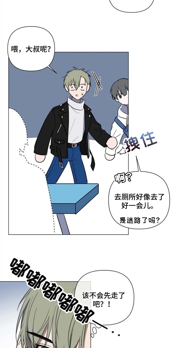 小小恋人漫画在线看漫画,第52章：烟花2图