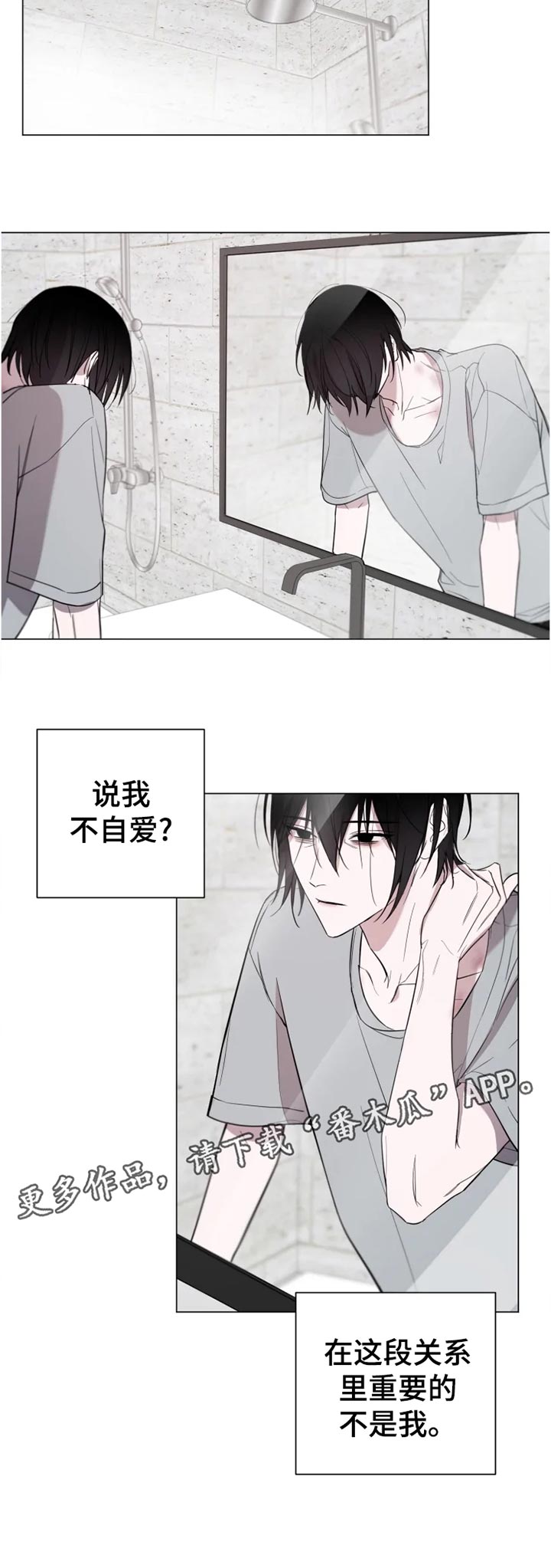 小小恋歌mv原版漫画,第20章：说清楚2图