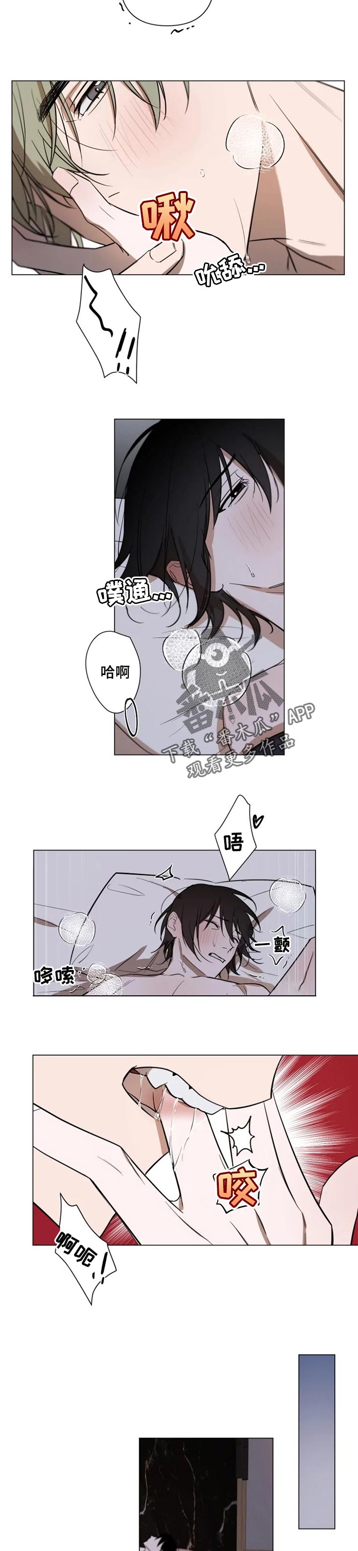 小小恋人免费阅读漫画,第25章：为什么要这样呢2图