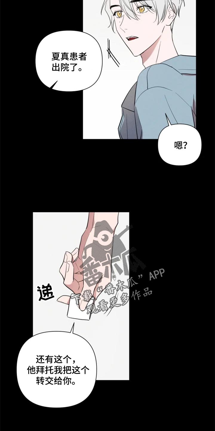 小小恋人绘本故事漫画,第59章：重新遇见2图