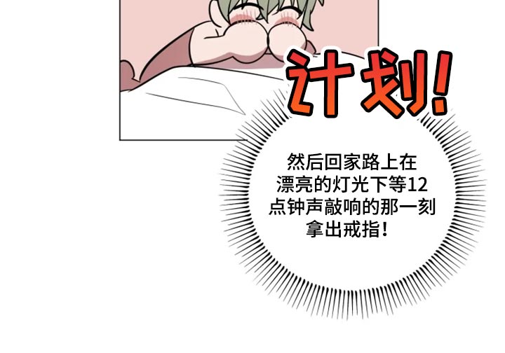 小小101漫画,第68章：完美的计划1图