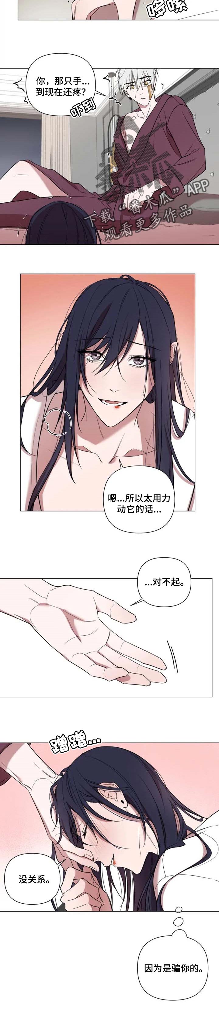 小小恋人又叫什么漫画,第47章：多少爱都给你2图