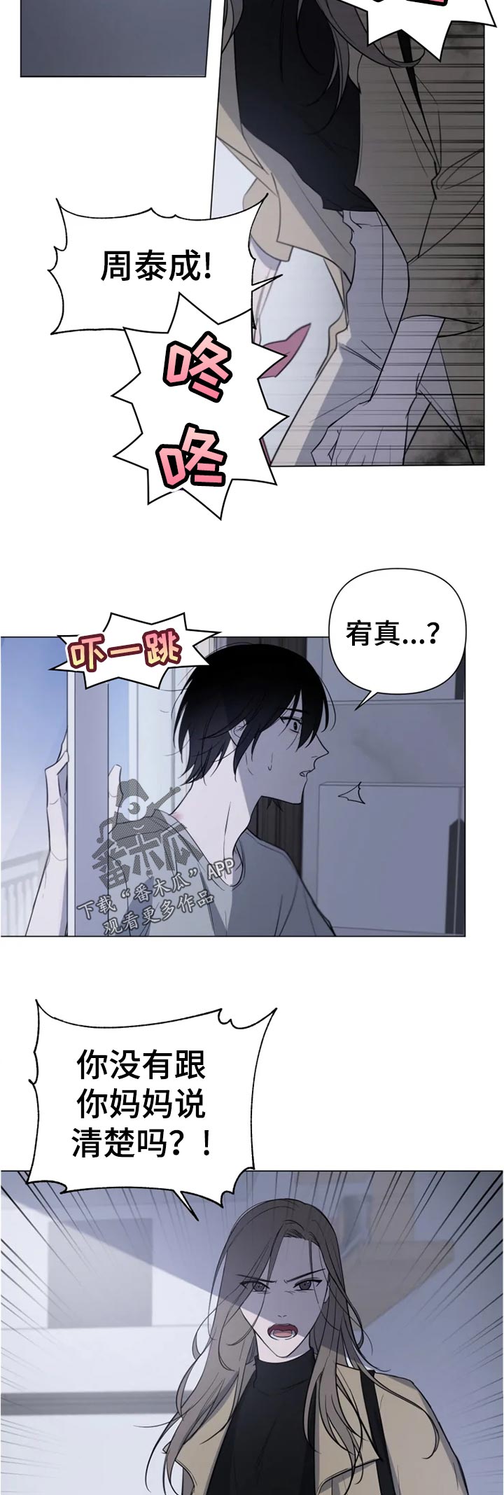 小小英雄漫画,第18章：没有清楚吗2图