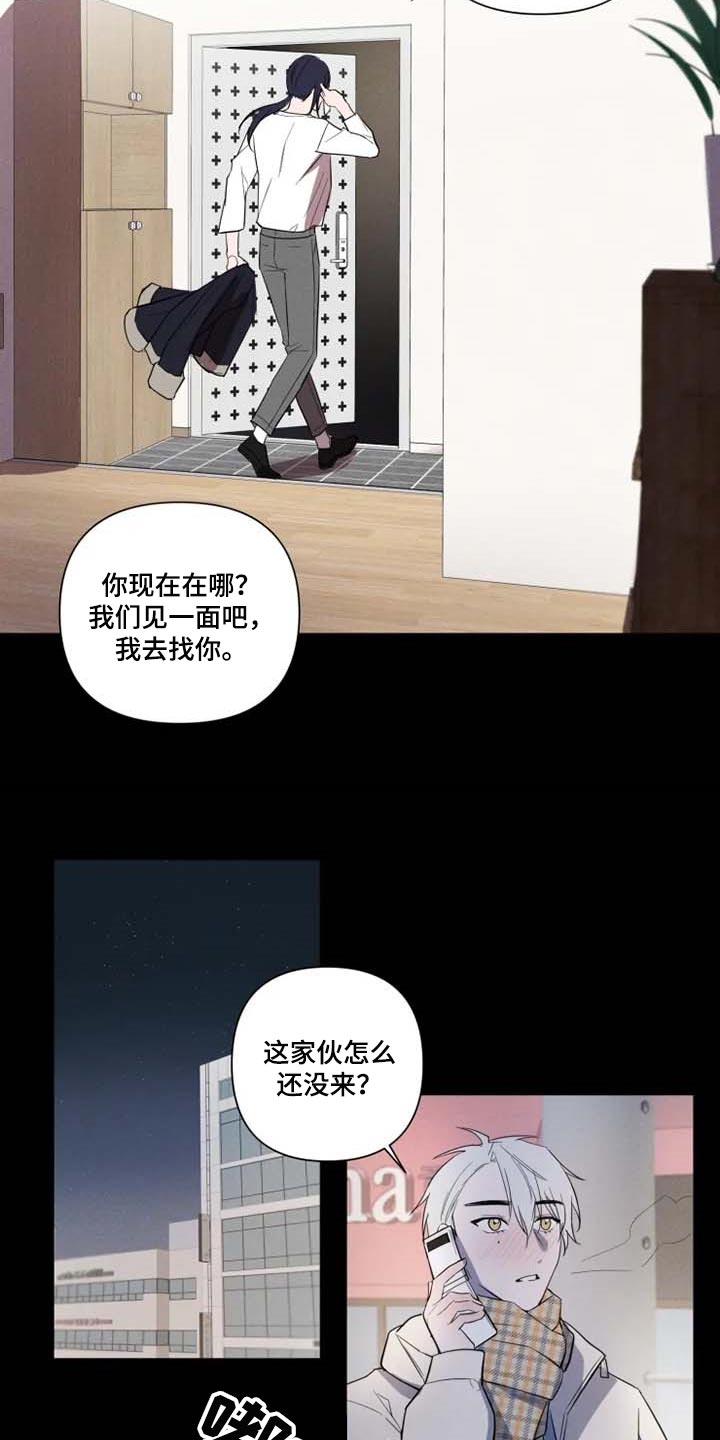 小小恋人歌曲原唱漫画,第57章：意外2图