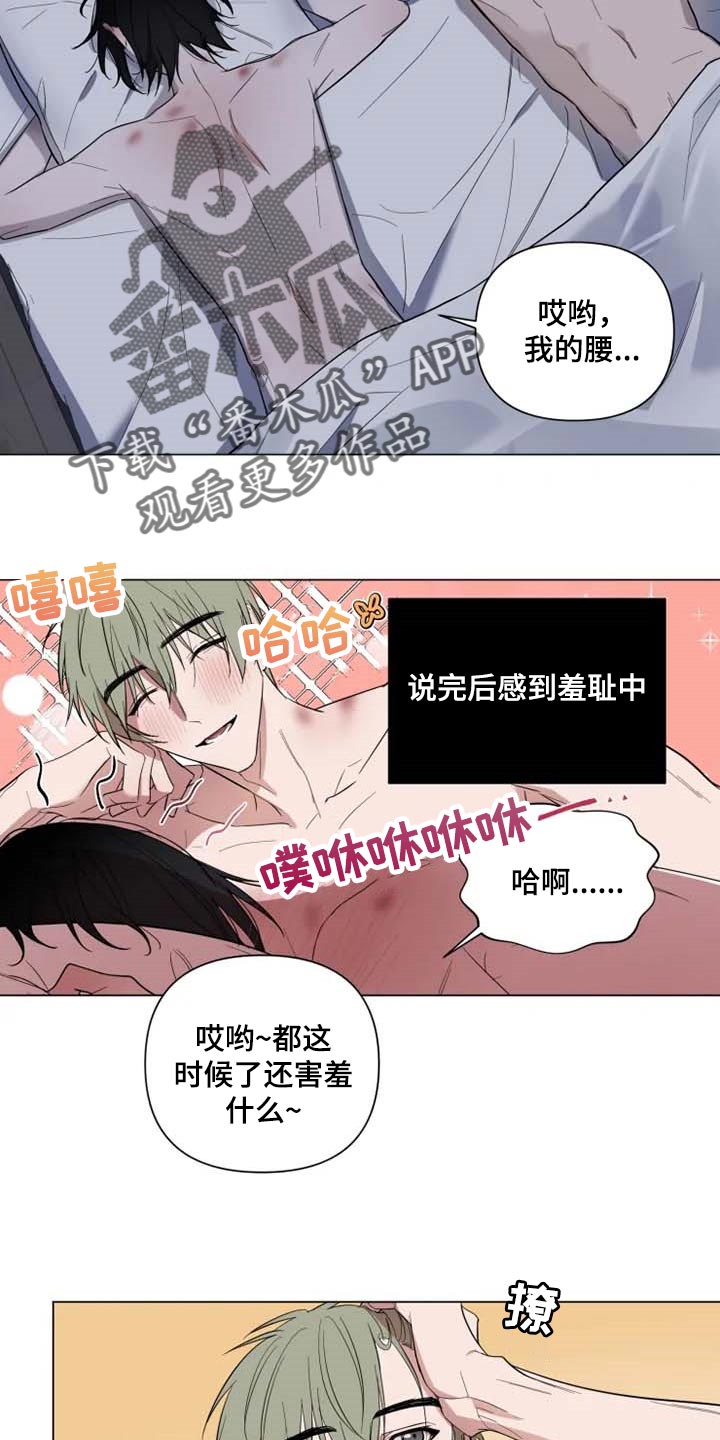 小小恋人漫画免费漫画,第54章：吃醋1图