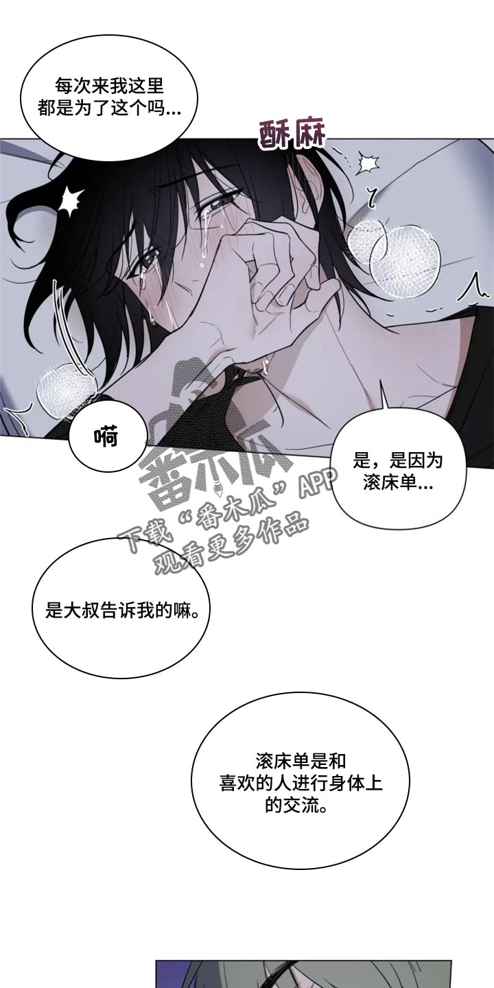 小小恋人免费观看漫画,第62章：对我有期待1图