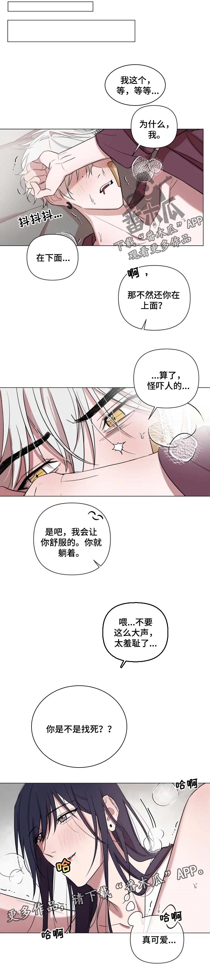 小小恋人又叫什么漫画,第47章：多少爱都给你1图