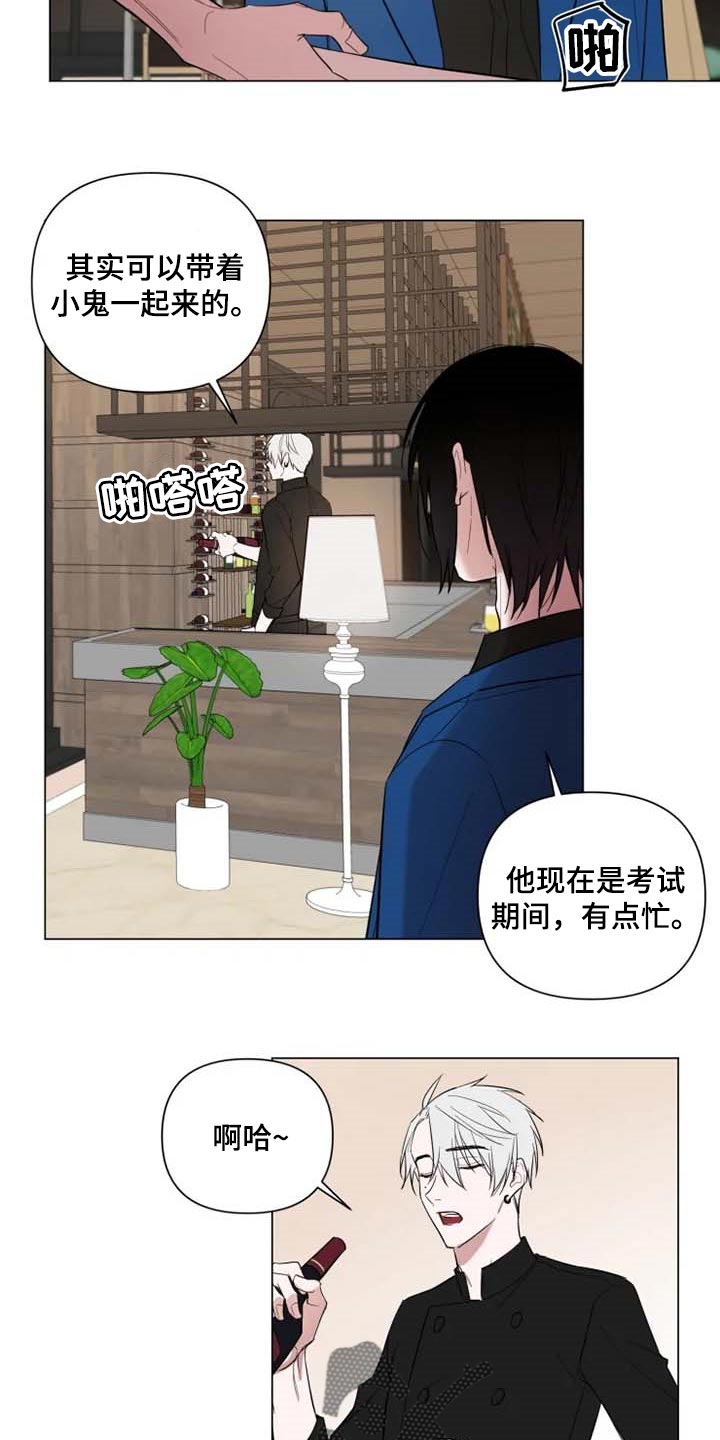 小小恋人的舞曲漫画,第55章：一针见血2图